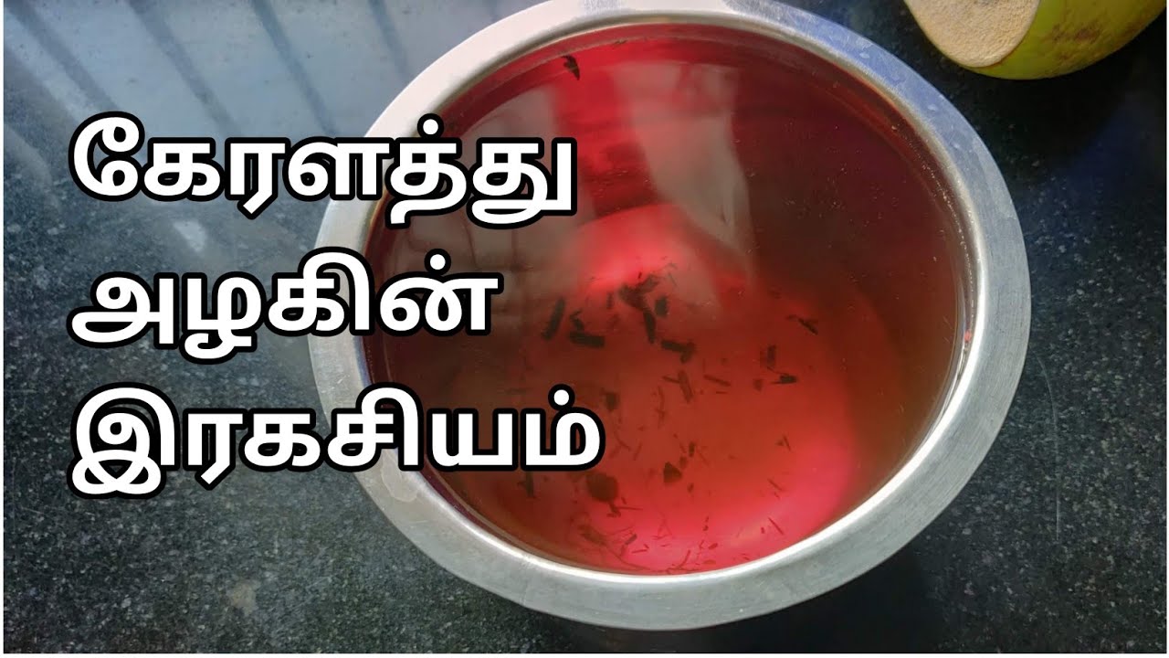 Mooligai Kudineer Seivadhu Eppadi? Kerala Herbal Drinking Water Recipe in Tamil | Health Benefits