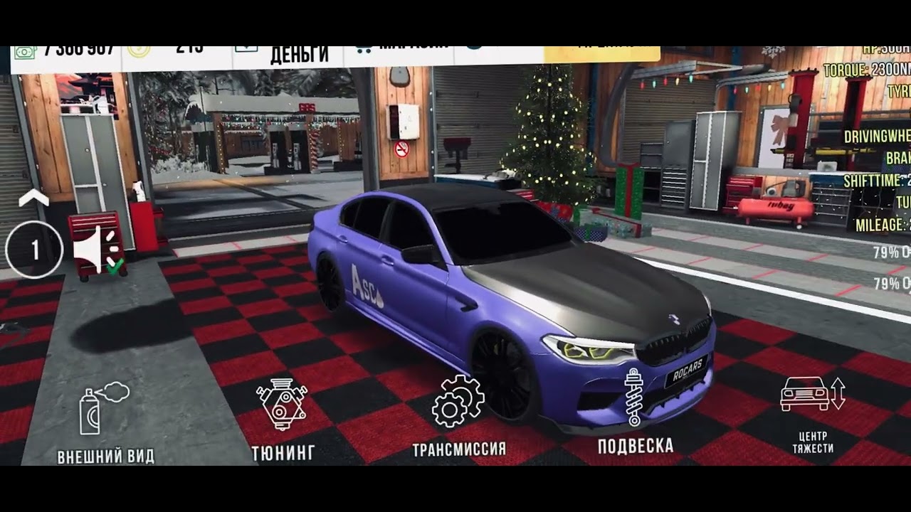 Настройка на М5 300хп 2300