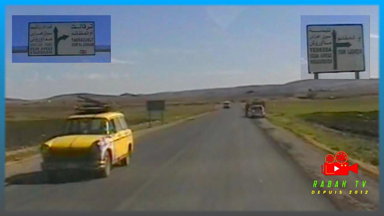 🎦📼☪️  فيديو  ذكريات  زيارة  دوار اولاد علي  دائرة  سدراتة  ولاية  سوق  اهراس سنة  2008 ☪️📼🎥 الجزائر