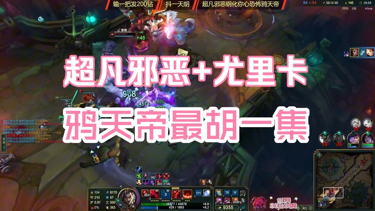 【海克斯大乱斗】超凡邪恶+尤里卡+扇巴掌乌鸦，法强叠的根本停不下来！