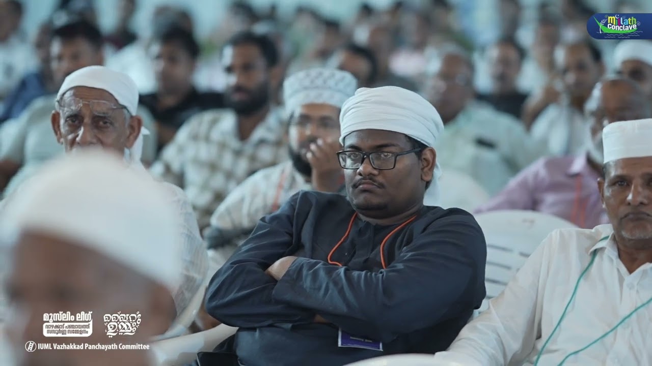 MILLATH CONCLAVE | IUML VAZHAKKAD | QAIRU UMMA HIGHLITES
