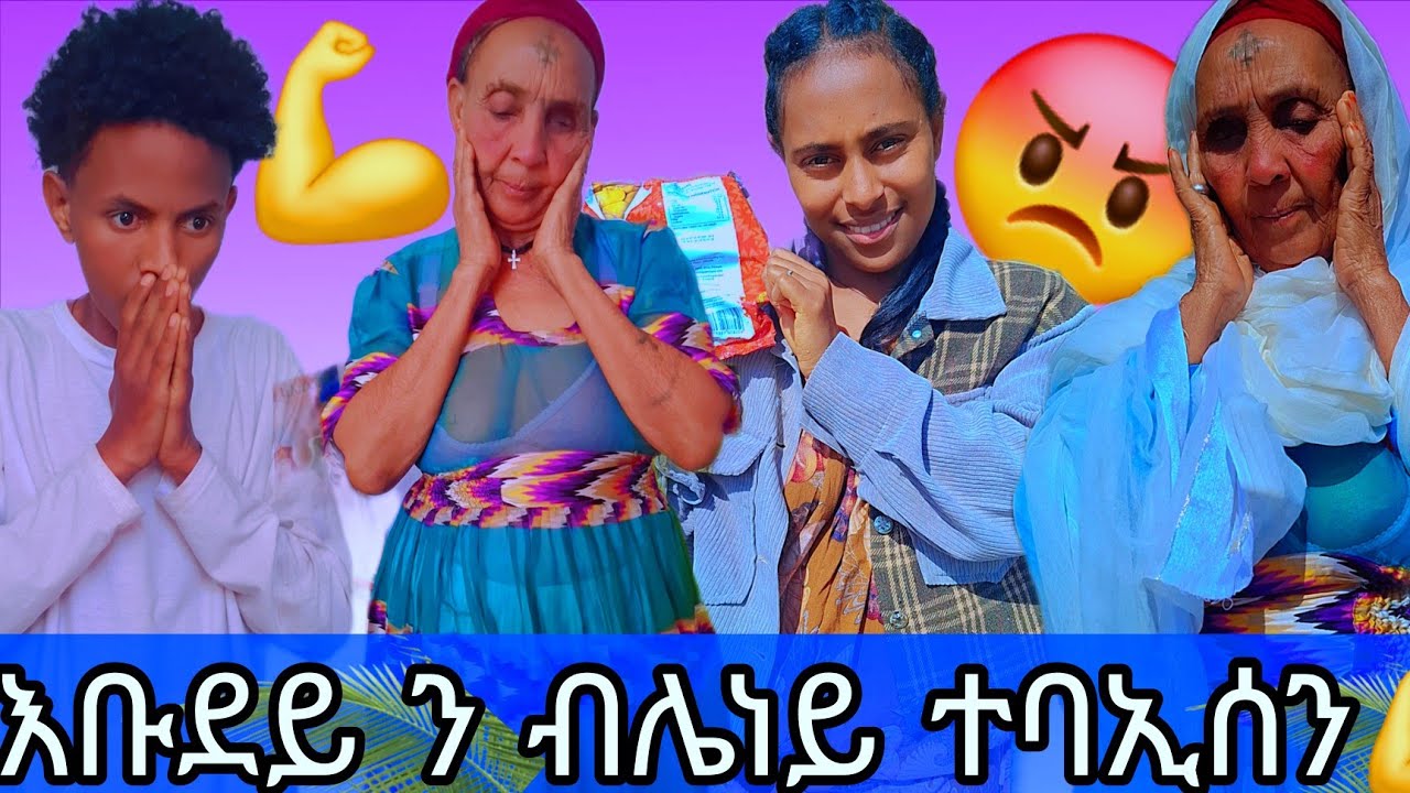 ፆም ምድሪ እንቋቁሖ ኣብሊዐያ