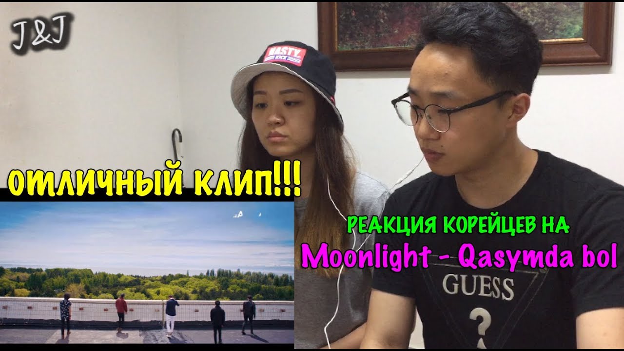 Реакция корейцев на Moonlight - Qasymda bol