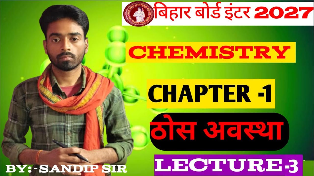 Class 12th chemistry chapter 1 #biharboard #chemistry 