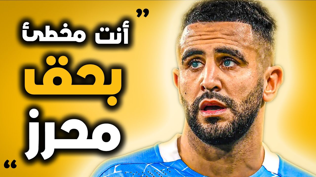 لماذا ابتعد رياض محرز عن مصاحبة بول بوغبا و اخوه ؟