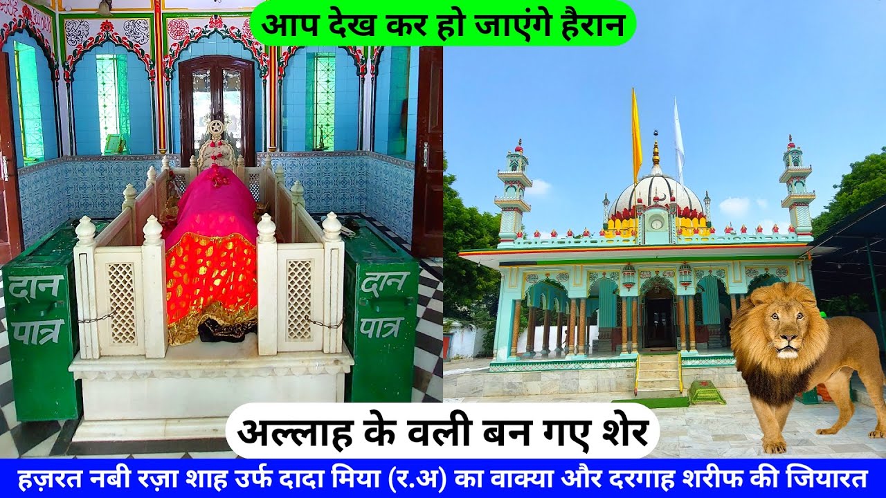 Dada Miya Dargah Lucknow Hazrat Nabi Raza Shah Urf Dada Miya (R.A) Ki Dargah Lucknow hazrul remo
