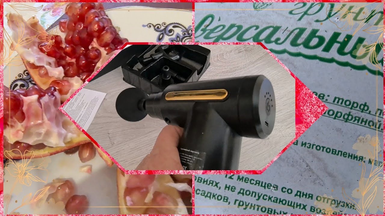 #обзор Магазин Светофор 🚥. К дачному сезону : и грунт и перкуссионный массажёр !!!