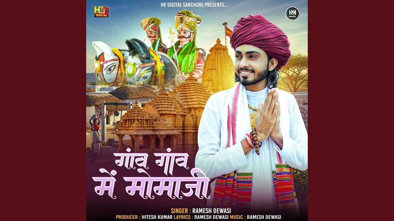 Gav Gav Me Momaji