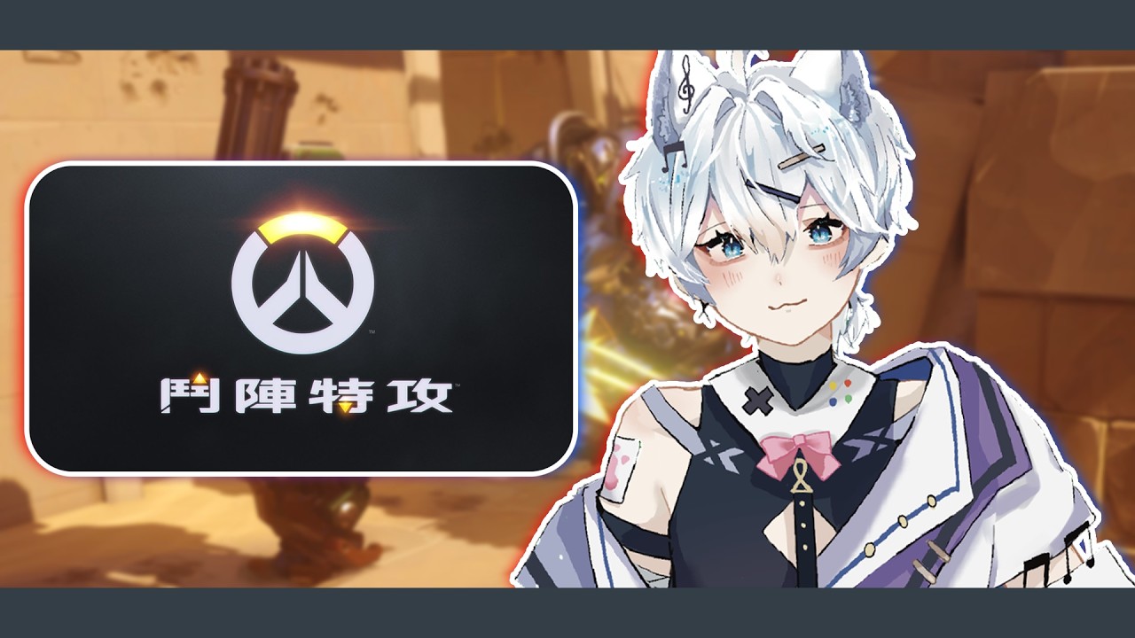 【 鬥陣特攻® 】非常突然的突發www｜3000訂閱衝刺中！【仙喵SkyMeowu】