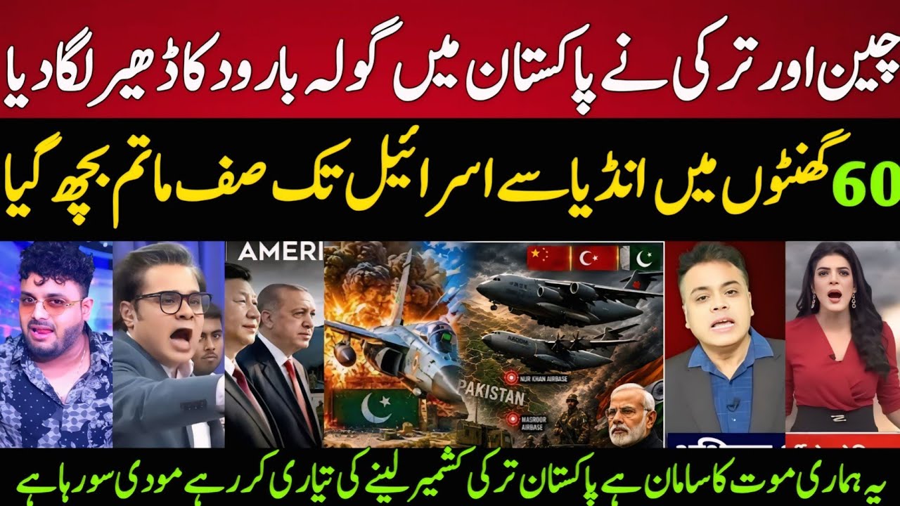 Indian Media In PANIC🚨 China & Turkey Supply Massive Arms to Pakistan in 60 Hours! 