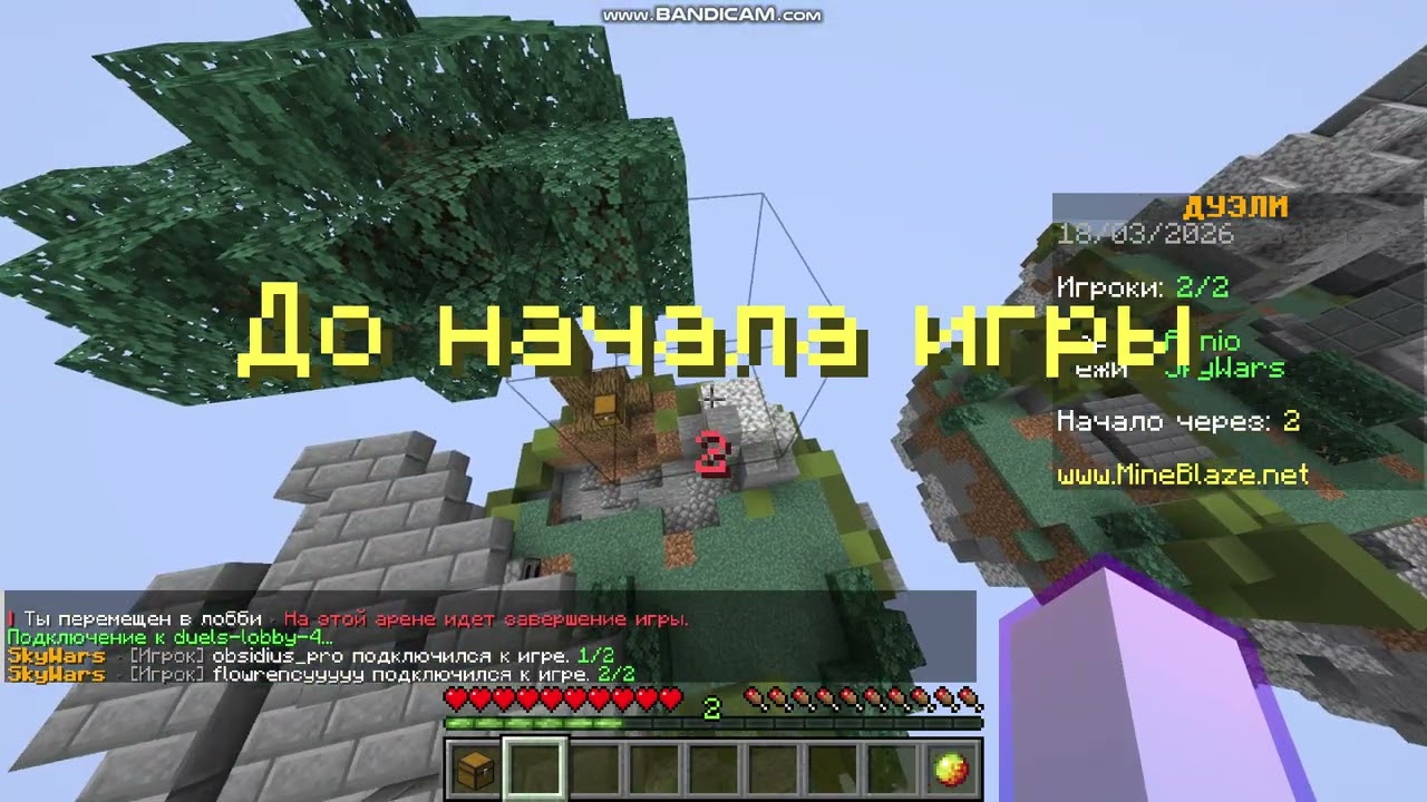 не одного поражения на скай варсе (неплохие бои)