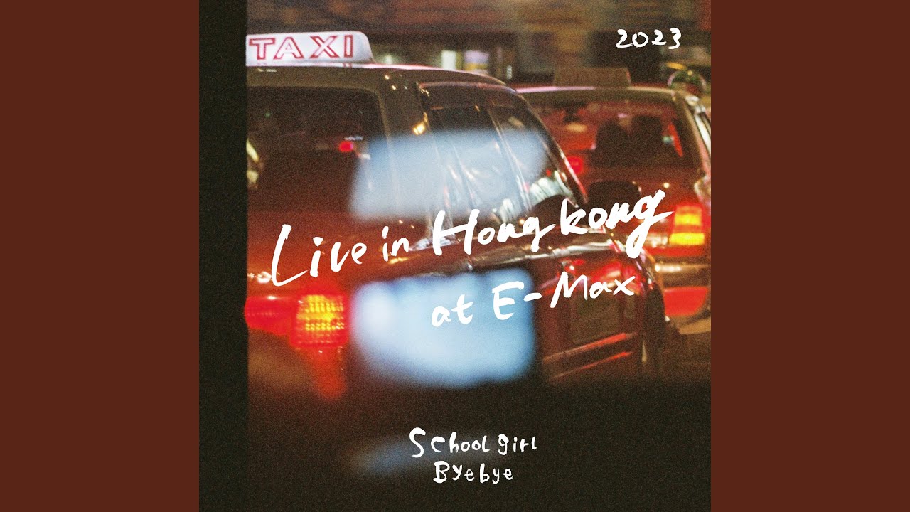 軟弱 (Live in Hong Kong at E-Max)