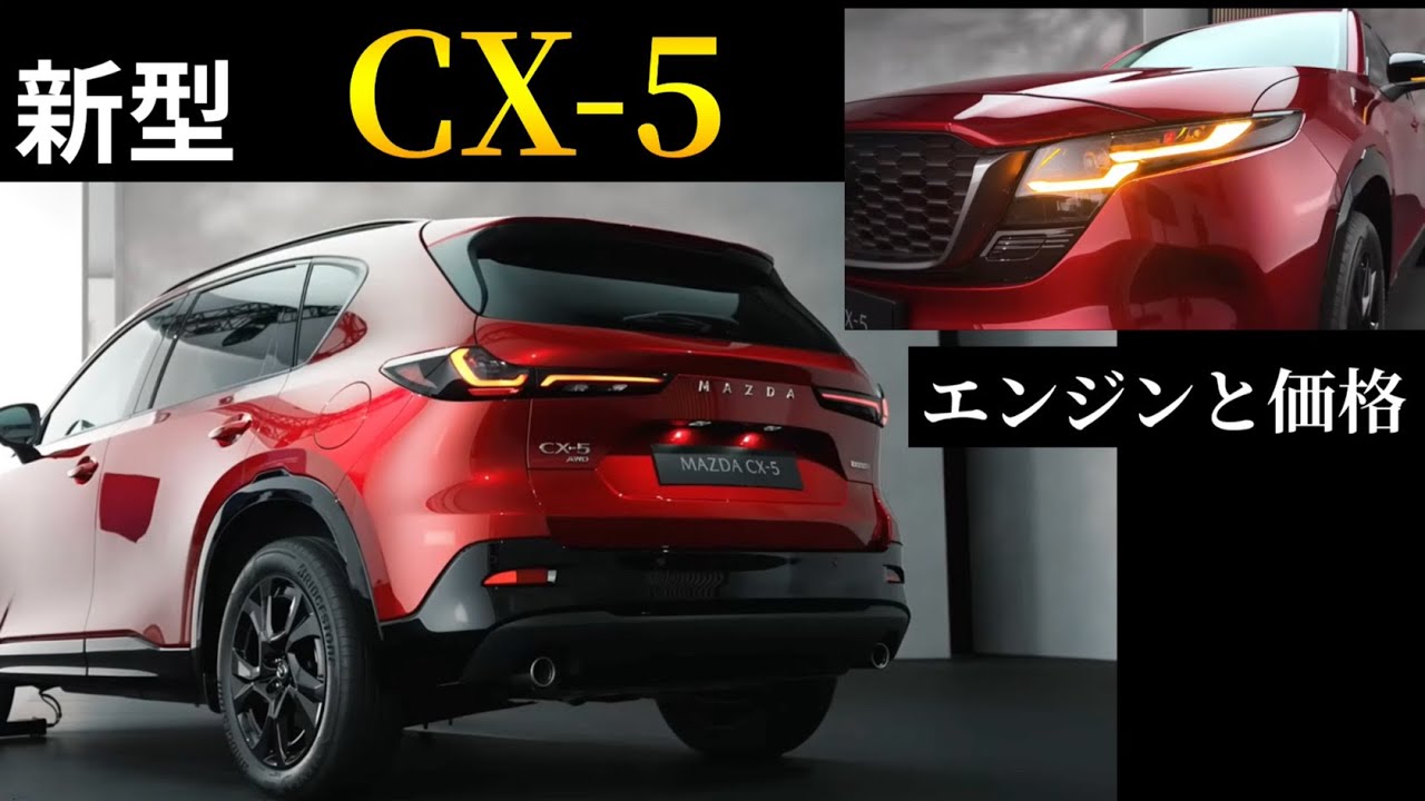 CX-5がフルモデルチェンジされるので買います （裏話）