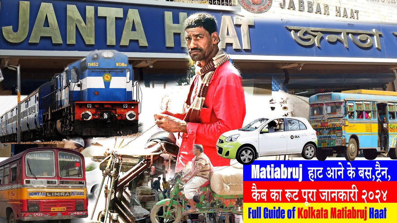 HOW TO REACH METIABRUZ HAAT BUS, TRAIN, TAXI ROUTE FULL INFORMATION 2024 #abmhaat #businessidea