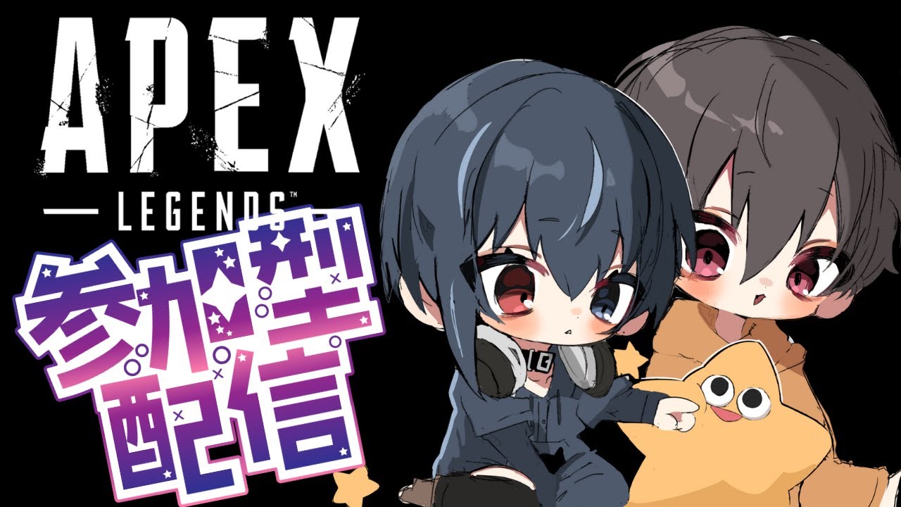 【APEX配信】こぐま座参加型配信！～ w/北上まろん #apex #初見さん大歓迎【星影ゆん/#Vtuber】