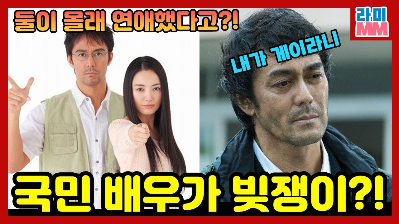 아베 히로시와 나카마 유키에는 진짜 어떤 사이였을까?