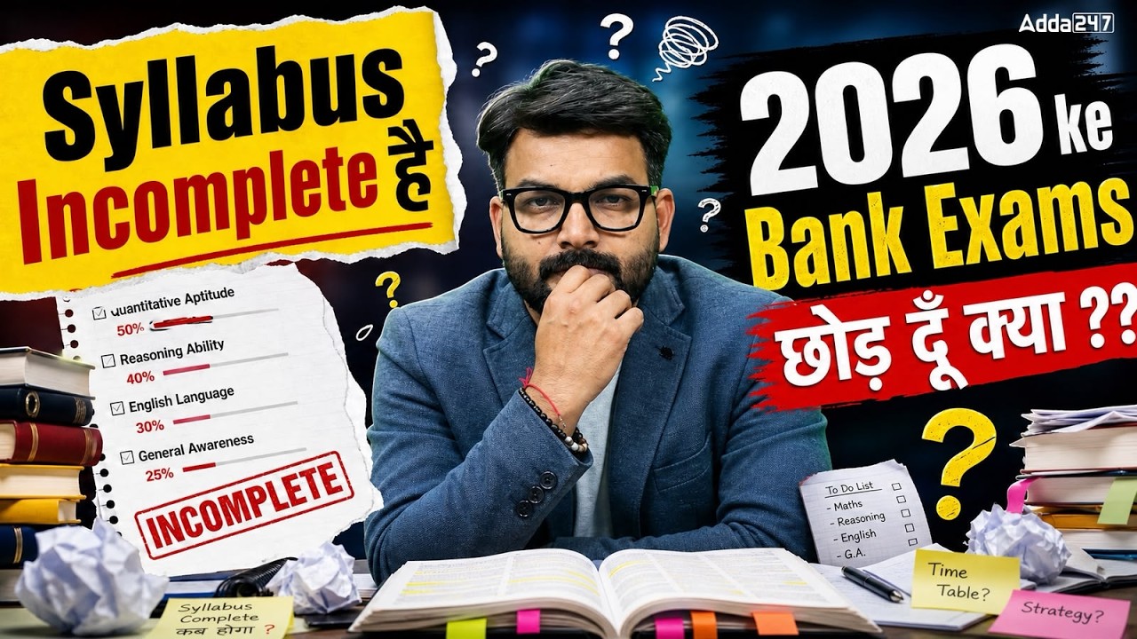 Syllabus Incomplete? | Bank Exam 2026 Strategy | How to Manage Preparation