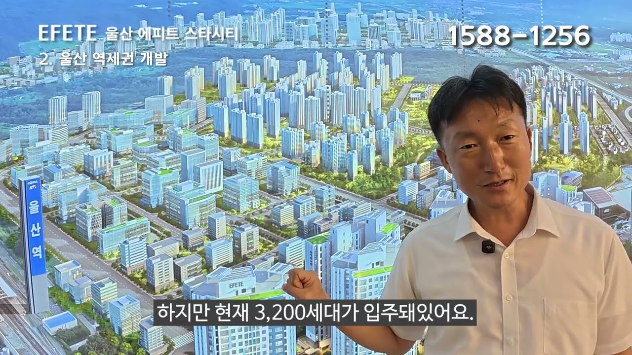 울산역 에피트 스타시티 울산역KTX,SRT 역세권 오피스텔 분양 복합특화지구 부울경 광역철도 개발호재 모델하우스 방문예약