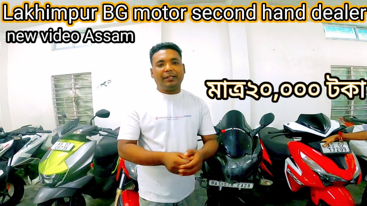 Lakhimpur BG motors second hand dealer Assam Lakhimpur second hand dealer