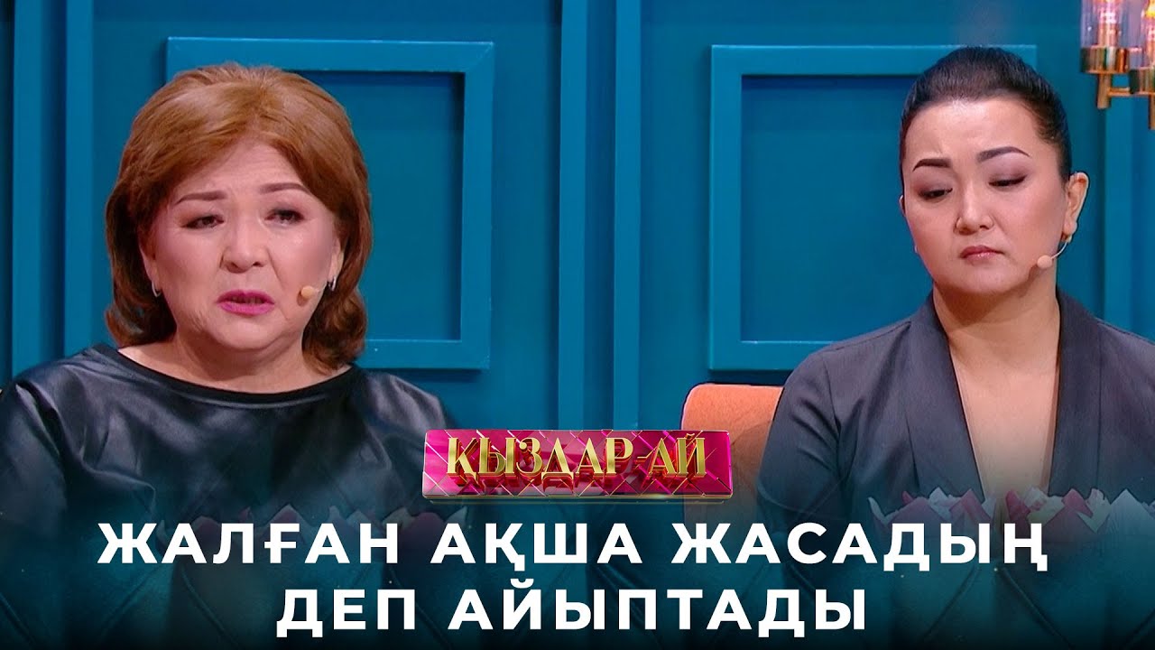 Түрмеге түсу үшін қылмыс жасаудың қажеті жоқ | «Қыздар-ай»