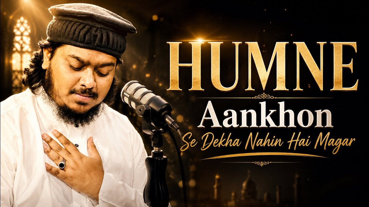 Humne Ankhon Se Dekha Nahin Hai Magar | Mahmud Huzaifa | Full Naat | New Beautiful Naat 2024