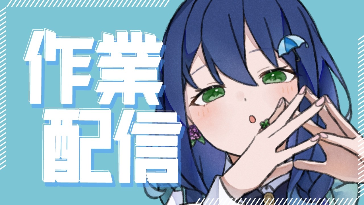 【作業】ぽけ~っと酒飲みながら作業する人【茉弥ノあめ-Mayano Ame-】