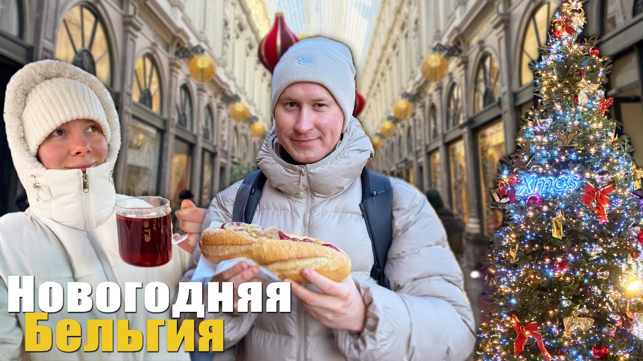 Сколько стоит Рождество в Европе?