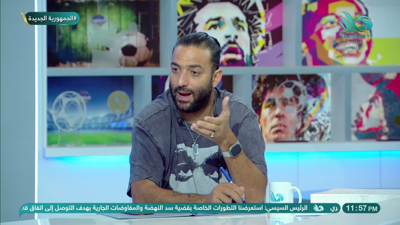 أين محمود جاد حارس المصري البورسعيدي؟ محمد عويس يتساءل وعلامات الاندهاش على ميدو وهشام رشاد
