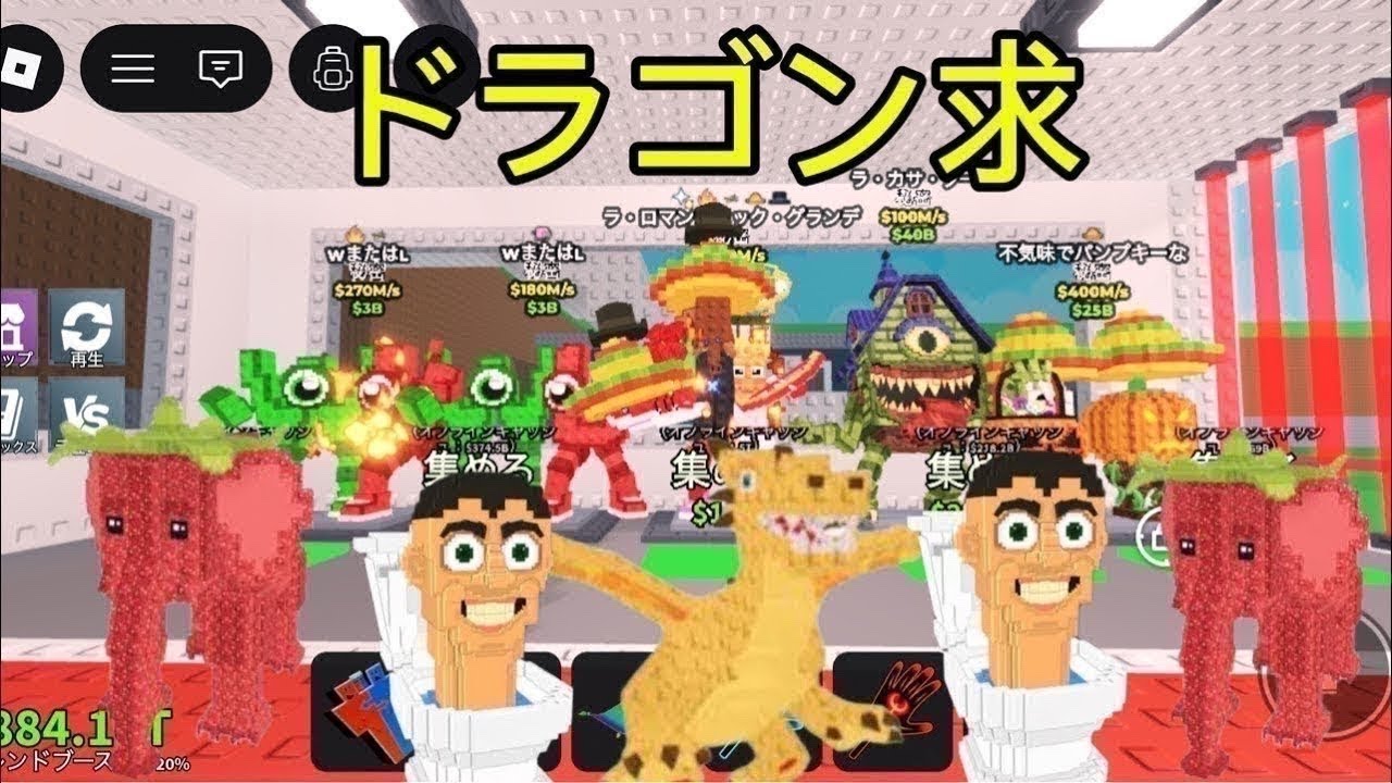 1から配信！是非交換しよう！＃ロブロ#ブレインロット#ブレロ#交換配#わらしべ#ロブロックス#roblox#交換ライブ＃配備#steel a Brain