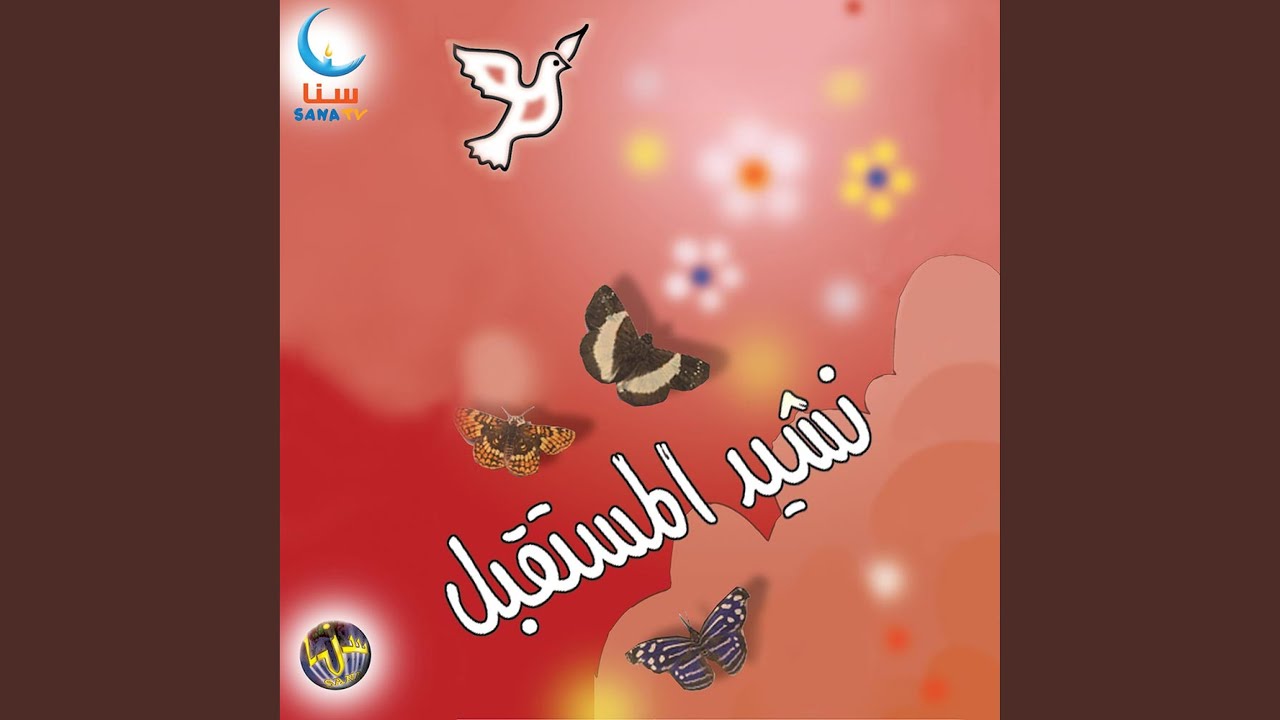 المحبة