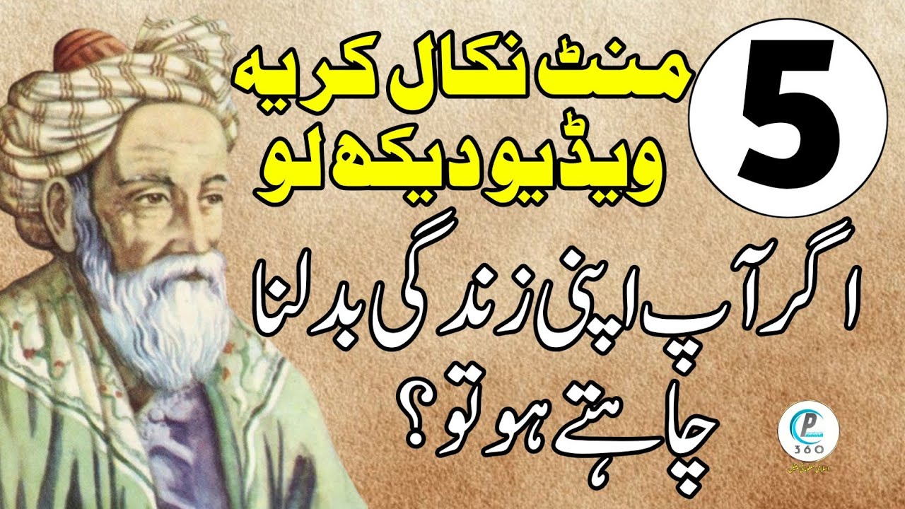 Sirf 5 Minute nikal kar Sun Lo…koi Qadr Karna Chor de to kya?| Urdu Hindi Quotes | Urdu Hindi Aqwal
