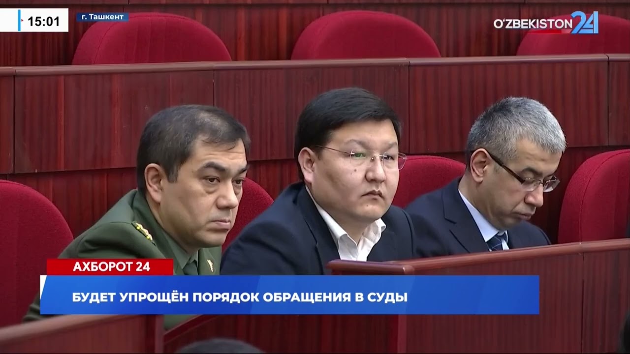 Будет упрощён порядок обращения в суды I Ахборот 24 (11.02.2026)