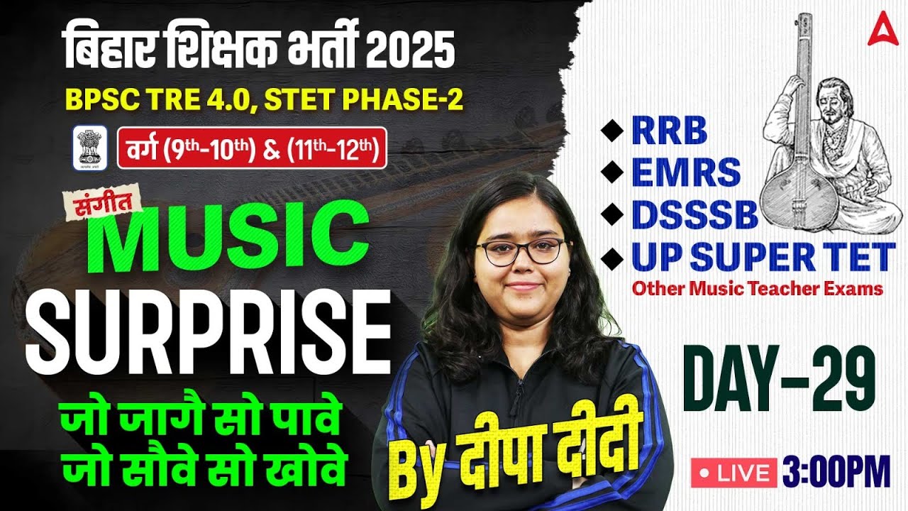 BPSC TRE 4.0 2025 | Tre 4.0 Music Class by Deepa Didi | Complete Music Preparation for BPSC TRE Exam