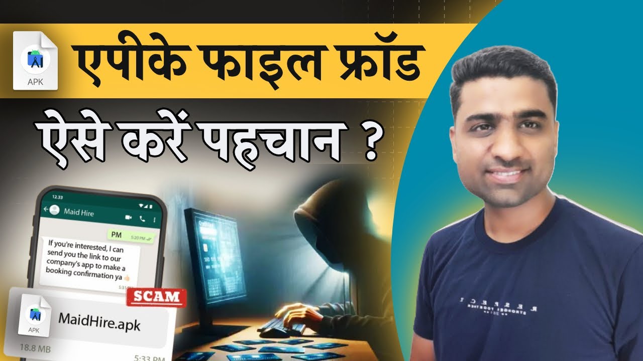 APK File Fraud kya hai | APK File Fraud Se Kaise Bache | What is APK File Fraud | India fraud list