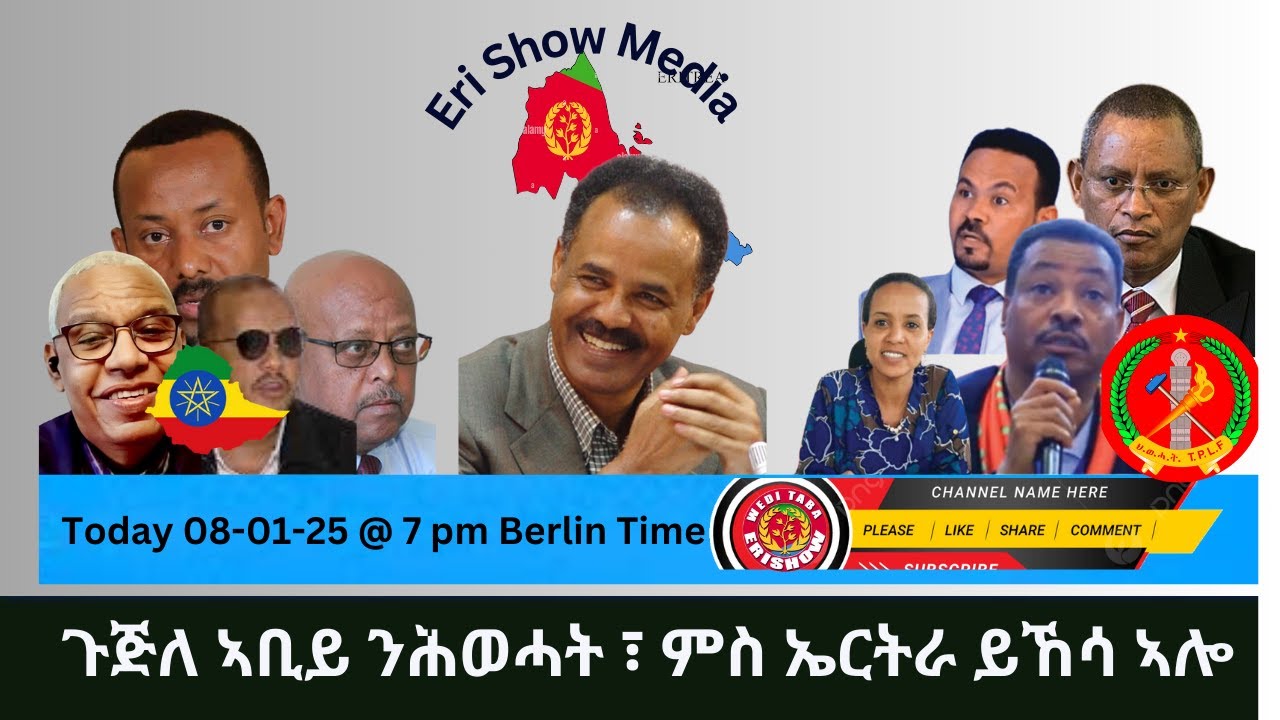 ጉጅለ ኣቢይ ንሕዋሓት ምስ ኤርትራ ይኸስስ 08/01/25