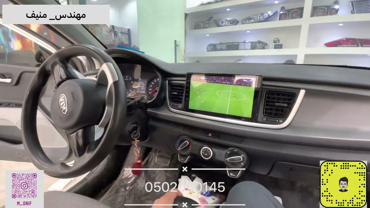 شاشة كيا ريو 2020-2023 اندرويد وكاربلاي  للطلب 0502050145