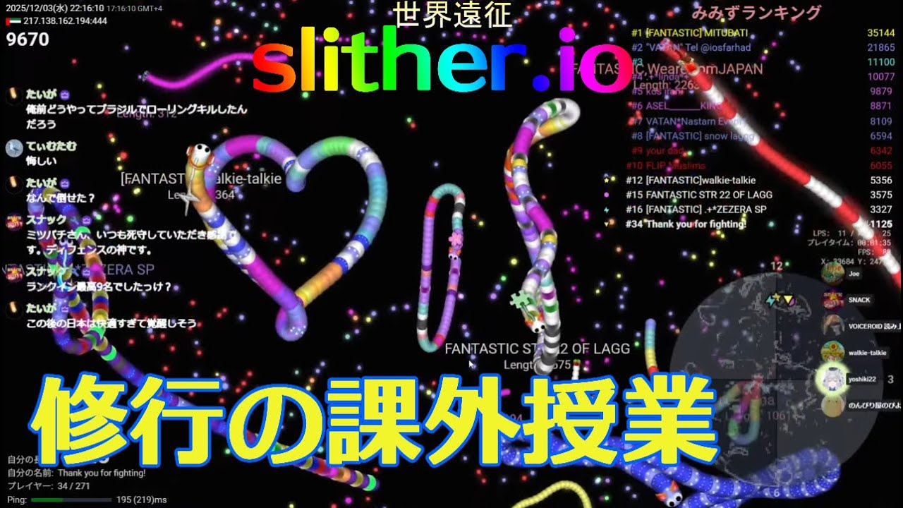 【slither.io　スリザリオ】3/2 修行の課外授業【新人VTuber LIVE 実況】視聴者参加型