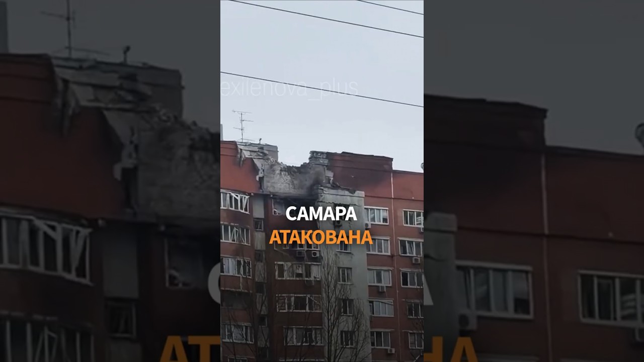 🧨 Война пришла в САМАРУ: обломки дрона упали на жилой дом