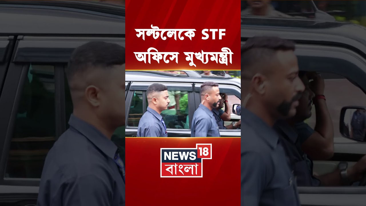 Saltlake এ STF অফিসে CM Suvendu Adhikari #shorts