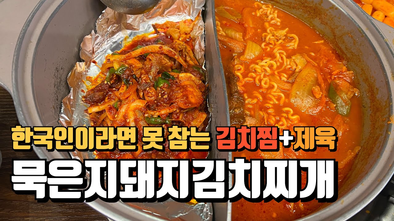오늘 점심 뭐 먹지? 고민 끝내줄 서면 가성비 찐맛집 추천 (제육+김치찜 조합)