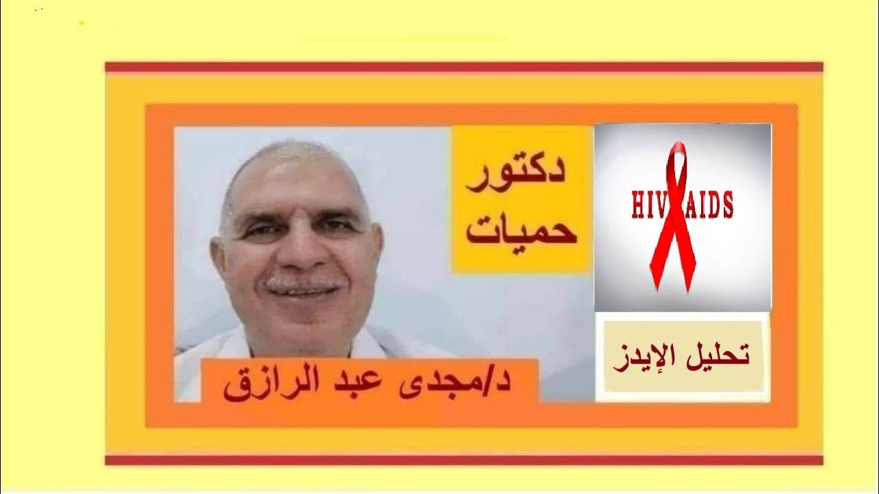 Тест на ВИЧ тип 2