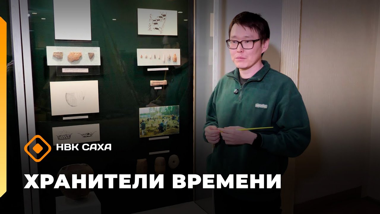 «Хранители времени»  (01.02.26)