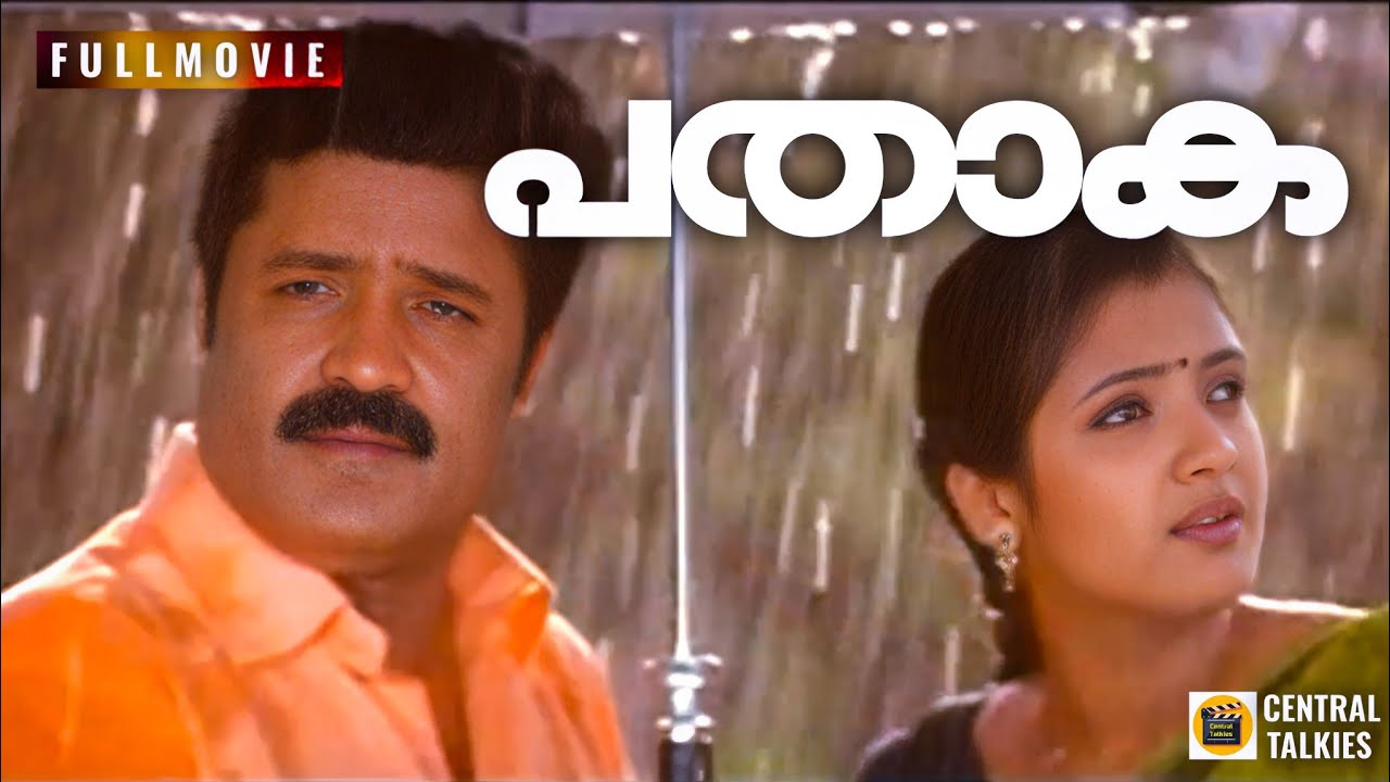 Pathaaka Malayalam Full Movie | Sureshgopi | Renuka Menon | Navya Nair | K Madhu | Tej Mervin