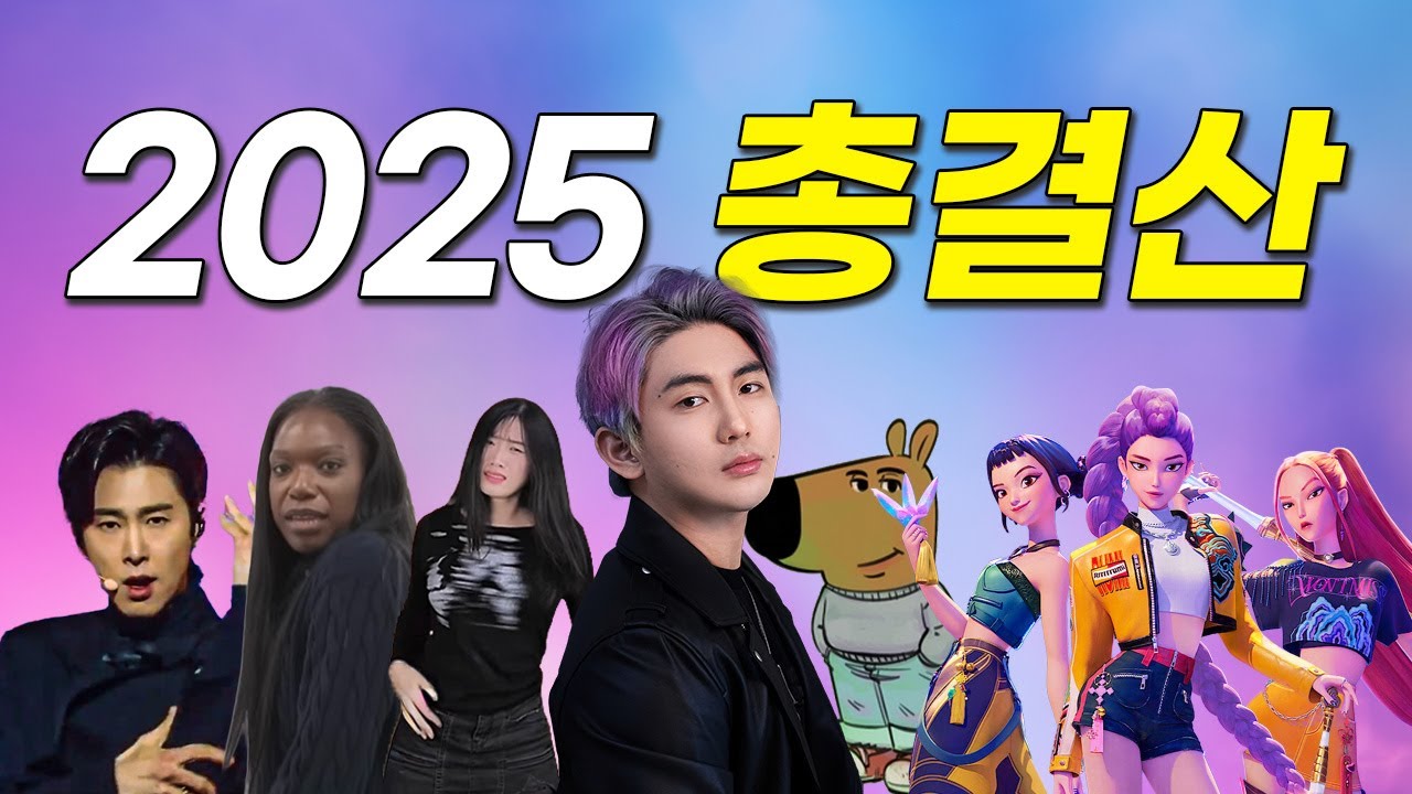 🔥 2025 유행 총결산 💃 골반을 멈출 수 없는 🎵 클럽에서 유행하는 ☃️ 알고리즘 클럽믹셋 🔊