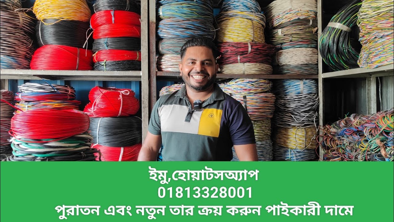#পুরাতন #জাহাজের অরজিনাল জাপানি সাদা রাবার,কালো রাবার সাদা তামার #তার। ক্রয় করুন পাইকারী দামে।