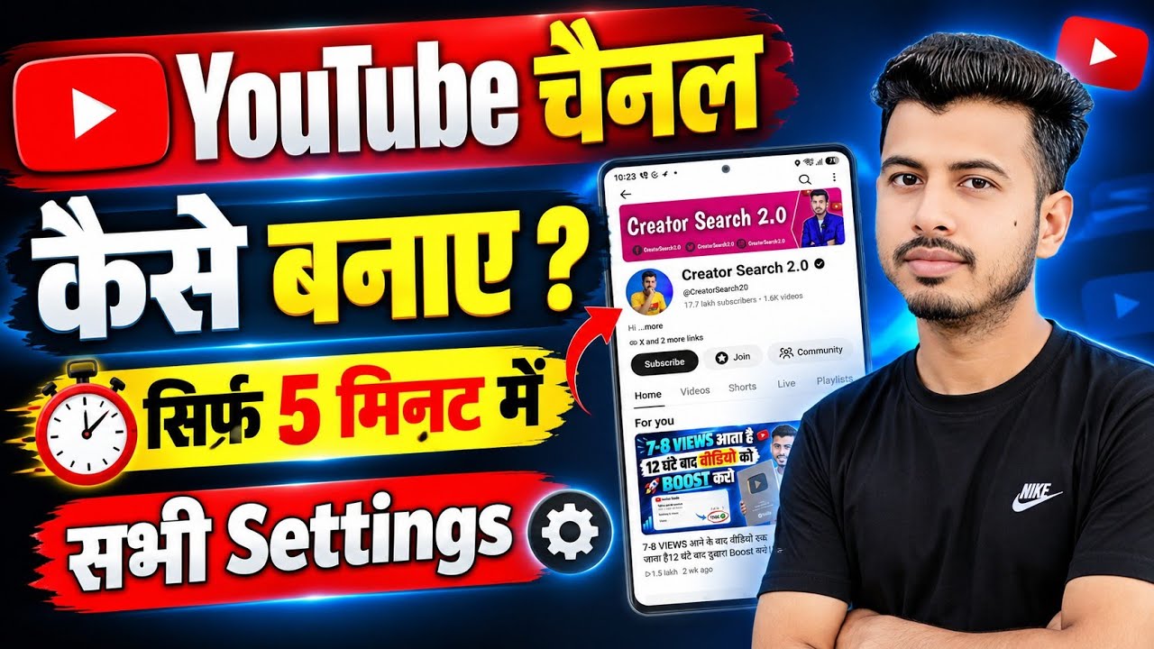 Youtube Channel Kaise Banaye | How To Create A Youtube Channel | Youtube Channel Kaise Banaen