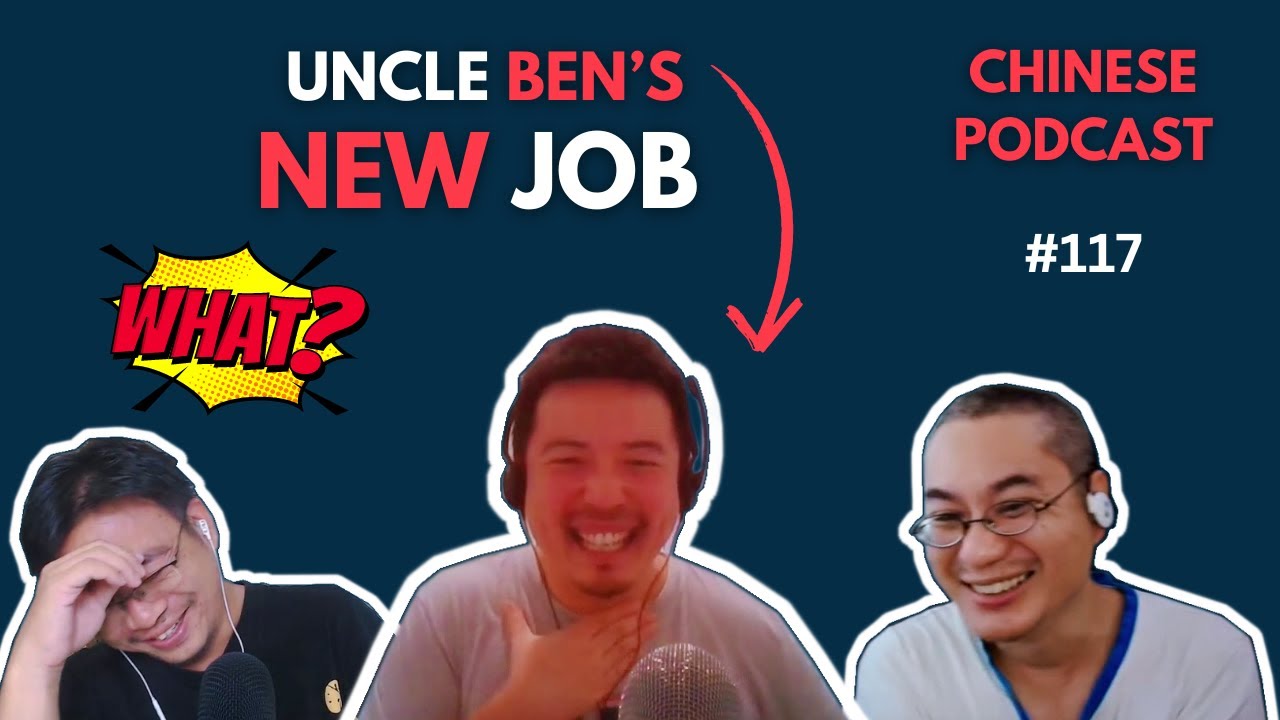 Chinese Podcast EP117: Ben is making a big change in life ! Ben叔的人生抉择! Life change moment