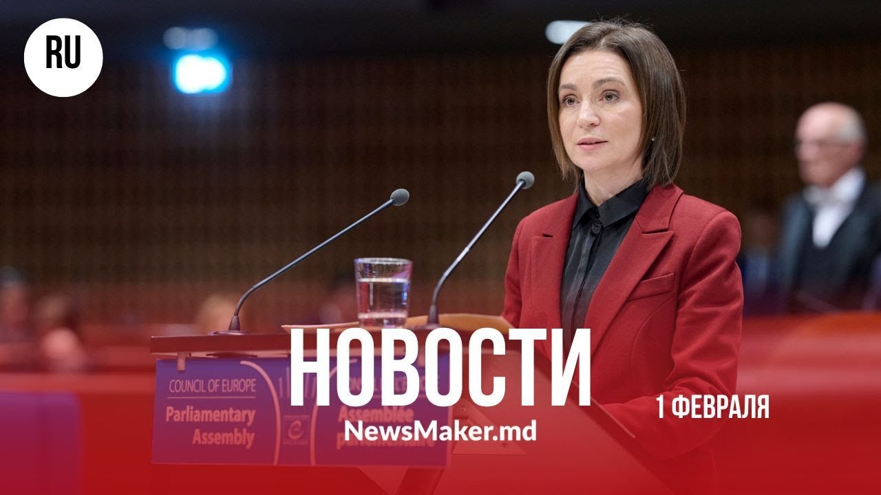 Санду выдвинули на Нобелевскую премию /Чебан готов встретиться с чертом/Кишинев перекроют на три дня