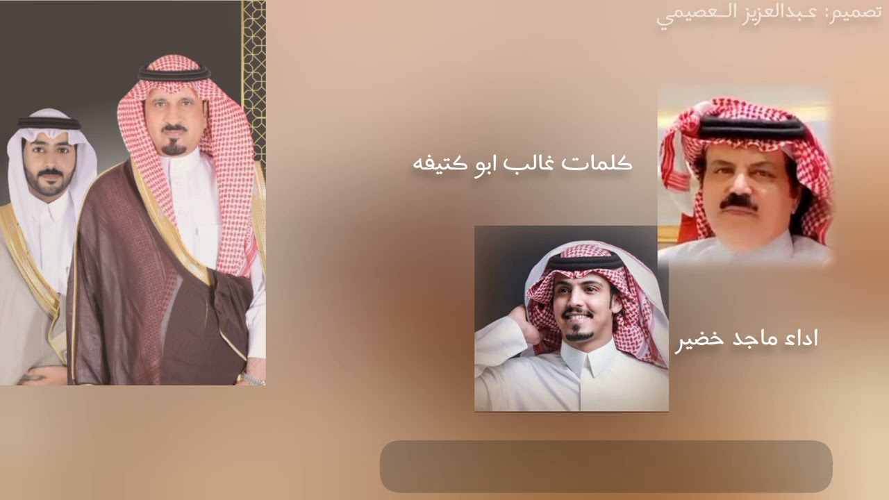 من الاد الـسواط||كلمات غالب ابـوكتيفه اداء ماجد خضير 👏🏻👏🏻🔥.