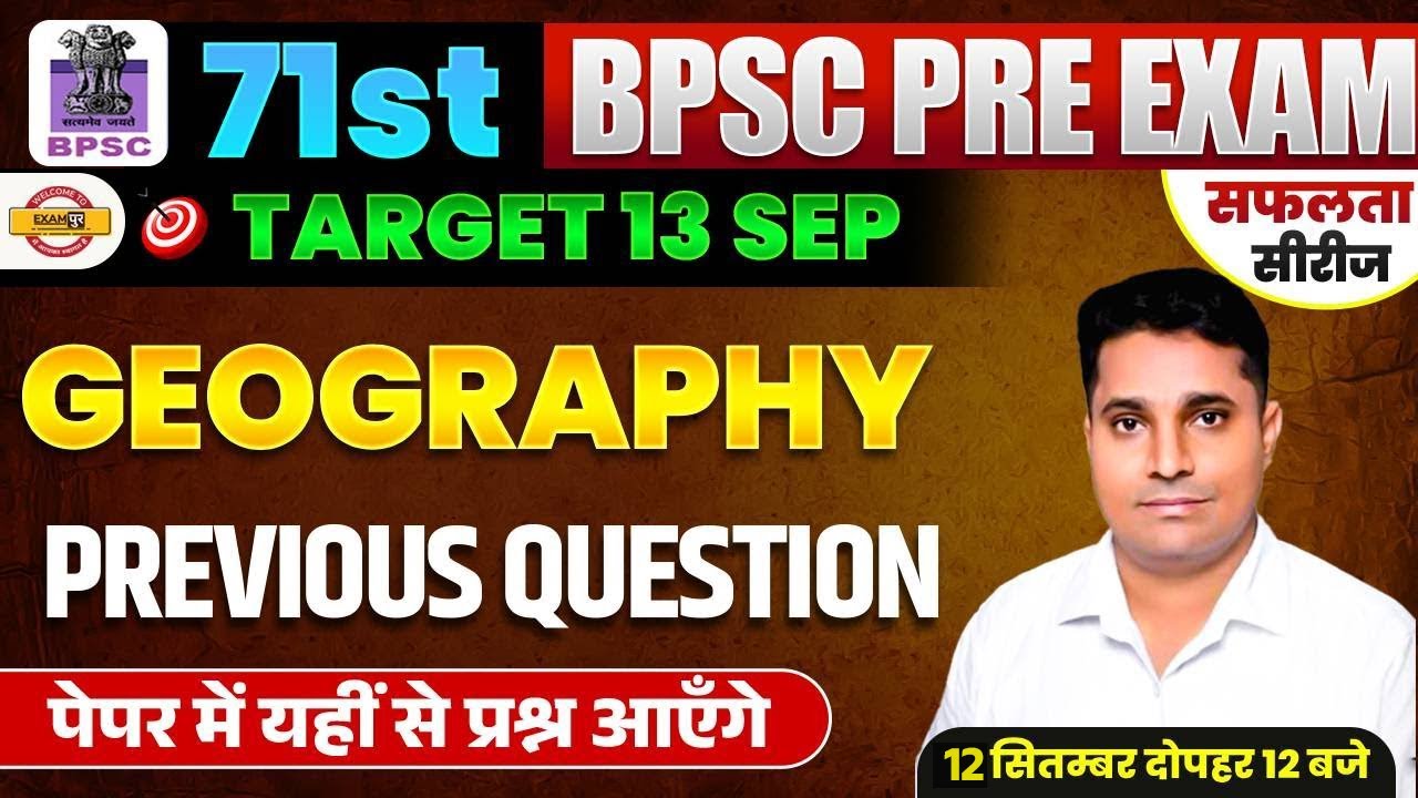 71st BPSC PRE 2025 || GEOGRAPHY || PREVIOUS YEAR QUESTIONS || BY MANOJ SIR